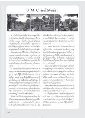 การต้อนรับพระธุดงค์