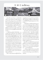 งานฉลองวัดใหม่