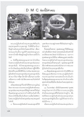 การสั่งสมบุญและการกลับมาของพระเถระ