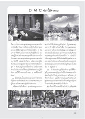 การอุปัฏฐากพระและการสร้างบุญ