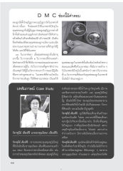 ผลแห่งบุญและการดูแลในภพชาติ