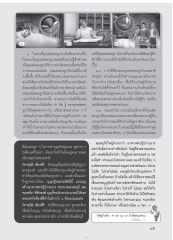 การใช้ชีวิตและวิบากกรรมในอดีต