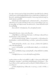 การต่อสู้กับเรื่องใหญ่