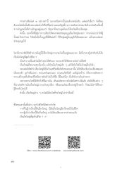 การใช้จิตในการแก้ปัญหา