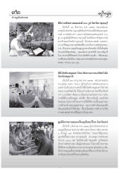 ข่าวบุญในประเทศ