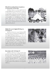 พิธีทอดผ้าป่าและกลั่นแผ่นดิน