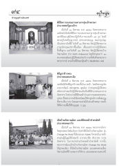 ข่าวบุญต่างประเทศ
