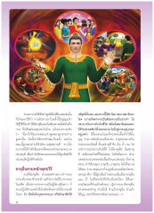 การสอนธรรมเพื่ออายุยืน