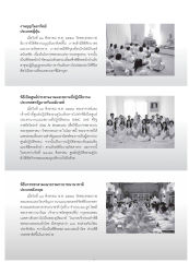 งานบุญวันอาทิตย์