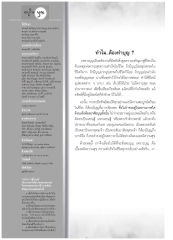 วารสารอยู่ในบุญ