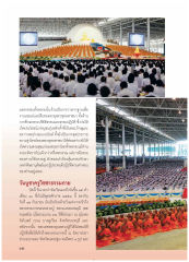 มรดกธรรมและการเผยแผ่พระพุทธศาสนา