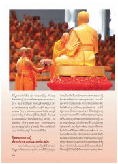 การปิดทองหลวงปู่