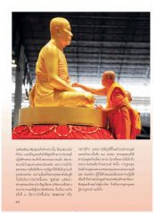การเข้าถึงพระธรรมกาย
