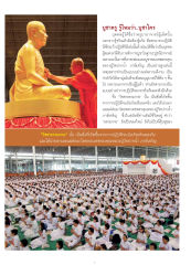 ความสำคัญของการบูชาครู