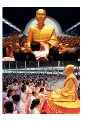 วารสารอยู่ในบุญ ปี 2554 ฉบับที่ 108 เดือนตุลาคม หน้า 20