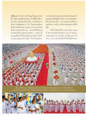 สายบุญและความสำคัญของครูบาอาจารย์