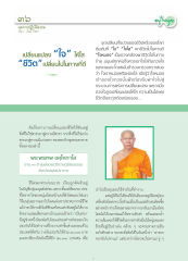 การเปลี่ยนแปลงใจ