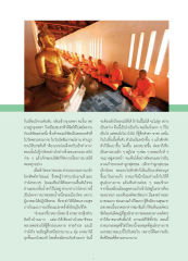 การบวชและการปฏิบัติธรรม
