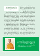 การบวชและการค้นพบชีวิต