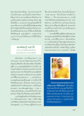 การบวชและการเปลี่ยนแปลงชีวิต