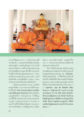 การนั่งสมาธิและการเปลี่ยนแปลง