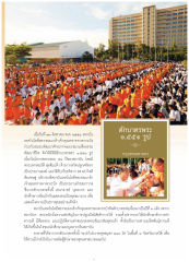 พิธีตักบาตรพระ ๑,๕๕๑ รูป
