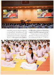 การปฏิบัติธรรมและการฝึกสมาธิ