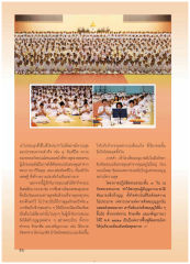 การอบรมและกิจกรรมพิเศษ