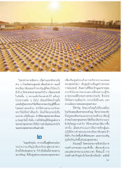 ความสำคัญของศาสนสถาน