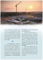 การสร้างศาสนสถาน