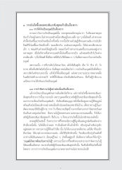 ความยากในการเกิดเป็นมนุษย์