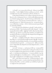 การสั่งสมความเป็นครูของพระสัมมาสัมพุทธเจ้า