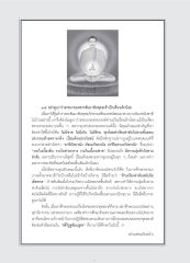 การศึกษาธรรมะของพระสัมมาสัมพุทธเจ้า