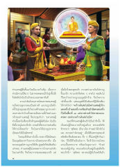 การเข้าเฝ้าพระบรมศาสดา