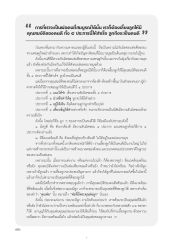 การสร้างคุณสมบัติของคนดีในลูก