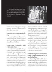 การจัดงานรำลึกถึงพระเดชพระคุณหลวงปู่