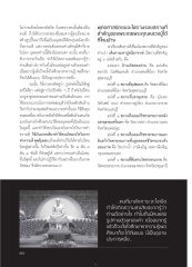 การสร้างรูปเหมือนหลวงปู่