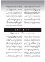 การทำบุญและผลบุญ