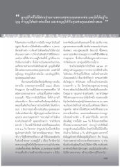 การทำบุญและการสร้างบารมี