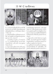 อานิสงส์จากการทำบุญ