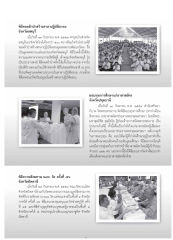 พิธีทอดผ้าป่าสร้างศาลาปฏิบัติธรรม