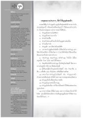 วารสารอยู่ในบุญ