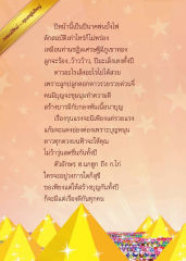 กลอนปีใหม่