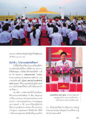 วันรวมพลังเด็กดีวีสตาร์