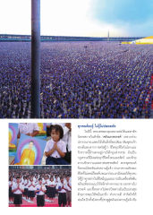 นิทรรศการคลังนรกสวรรค์