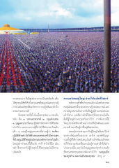การปฏิบัติตนเพื่อความสุข