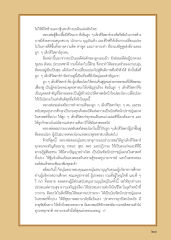 การสร้างบารมีและการเปลี่ยนแปลงโลก
