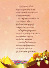 ความสุขในปีใหม่