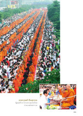 นายจารุพงศ์ เรืองสุวรรณ — วารสารอยู่ในบุญ ปี 2556 ฉบับที่ 123 เดือนมกราคม หน้า 31