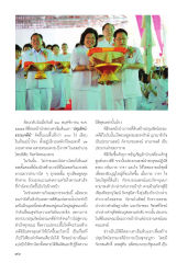 พิธีทอดผ้าป่าตอกเสาเข็มต้นแรก “ปทุมรัตน์ธรรมเจดีย์”